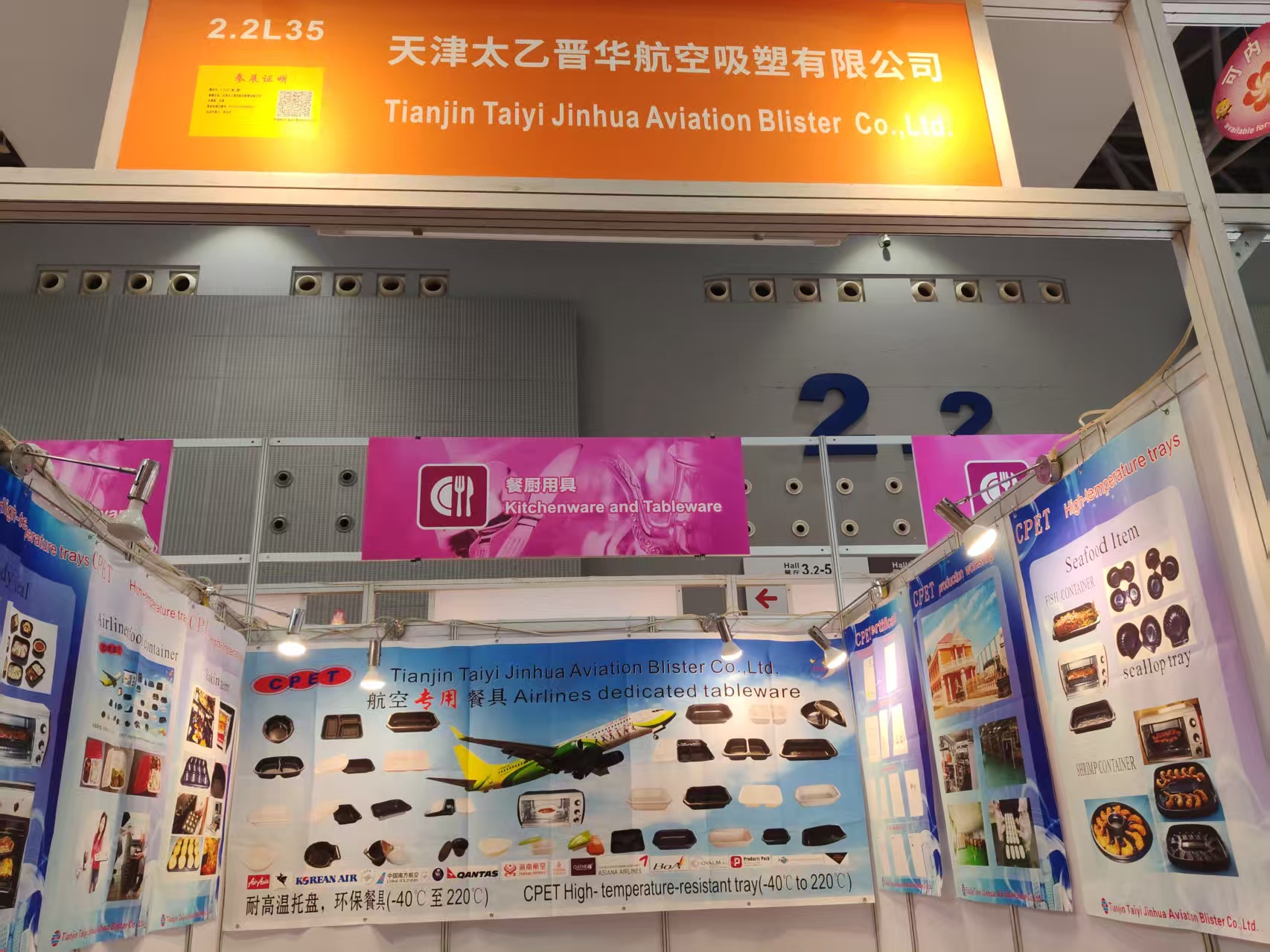 Successfully concluded the 138th Canton Fai