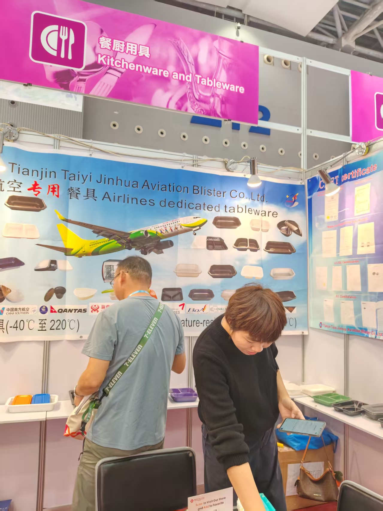 Successfully concluded the 138th Canton Fai2